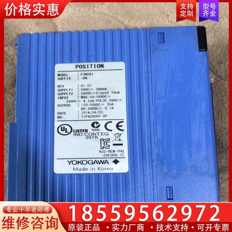 议价原装拆机正品横河PLC模块+F3NC61-0N成色一般好