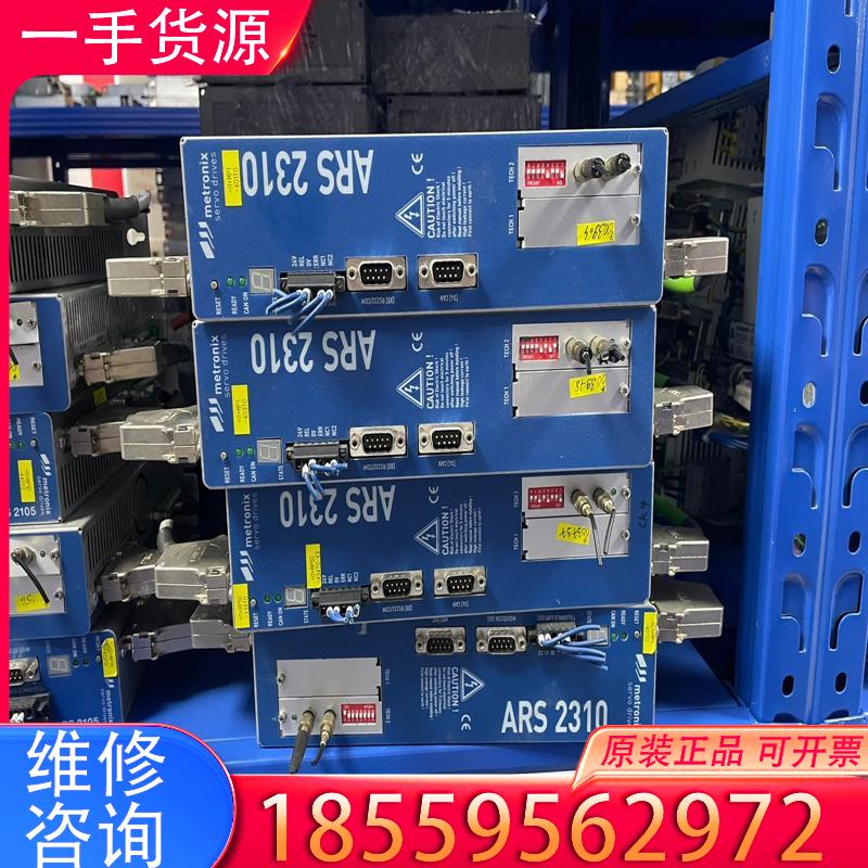 议价德国METRONix   ARS 2310 控制器原适用