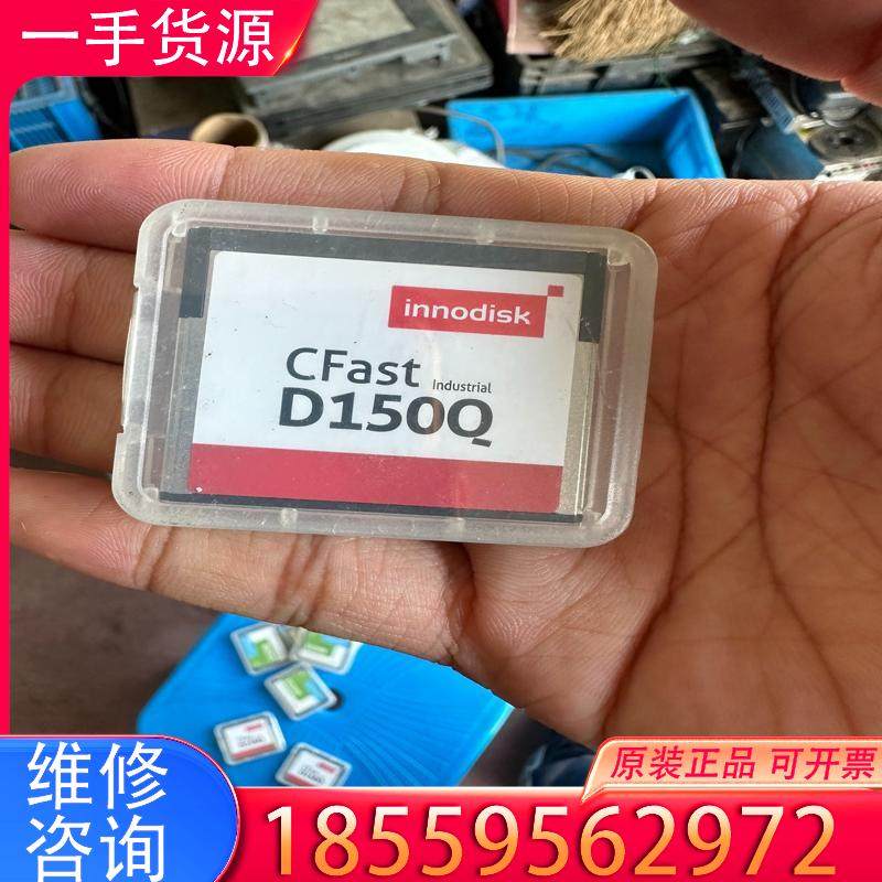 议价Innodisk CFast 4GB D150Q 工适用