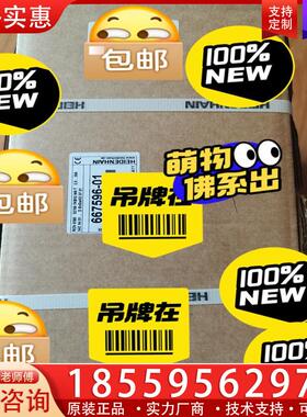 议价667596-01 RCN8380