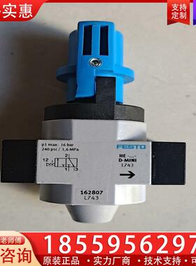 议价全新无包装盒FESTO费斯托气源调压阀162807—L7