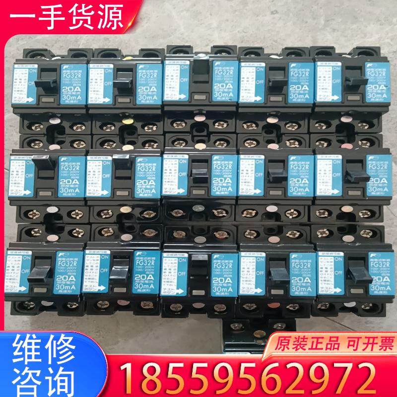 议价拆机  FG32R 20A  30mA  富士  漏适用