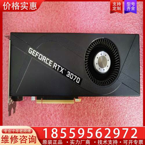 议价NVIDIA RTX3070 涡轮显卡，NVIDIA G