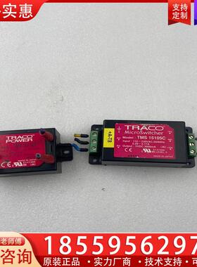 议价TRACO POWER电源模块TMS 10112F，TM