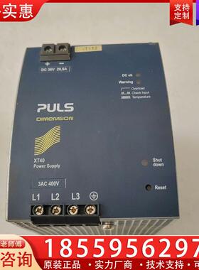 议价原装拆机普尔世PULS开关电源，XT40.361，36V