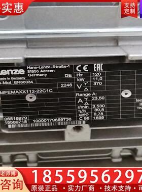 议价lenze伦茨MFEMAXX112-22C1C交流电动机