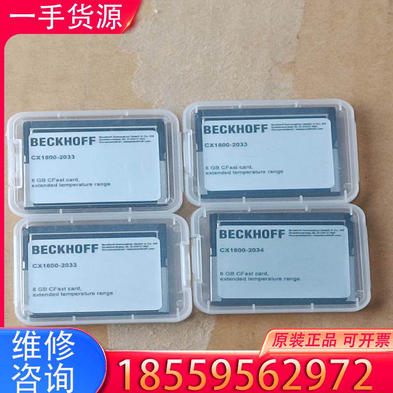议价倍福内存卡8GB现货议价适用