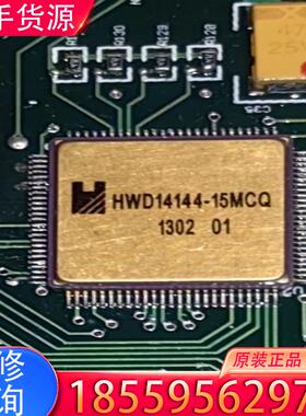 议价军工带板芯片  HWD14144-15MCQ适用