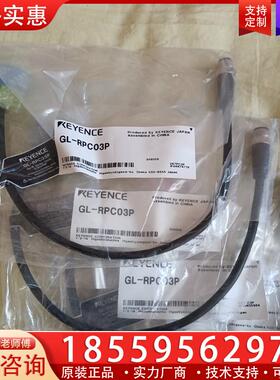 议价GL-RPC03P  ，基恩士线缆，有十几根，标价，标的