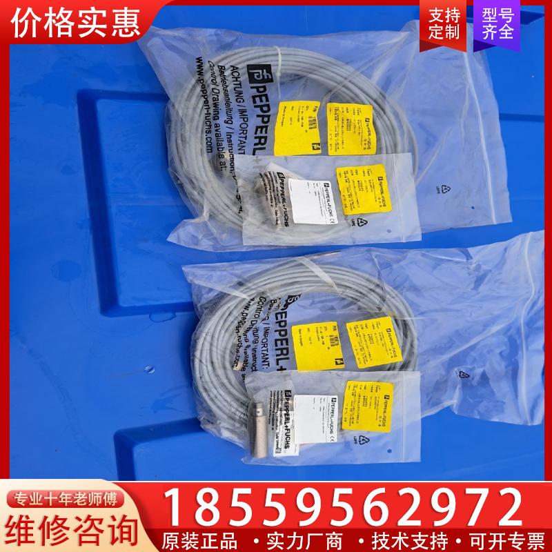 议价倍加福传感器如图打包！！！