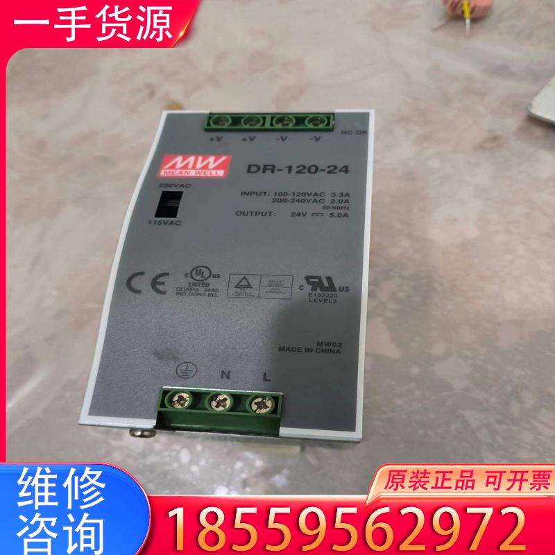 议价明纬导轨开关电源DR-120-24实物实价120W2适用