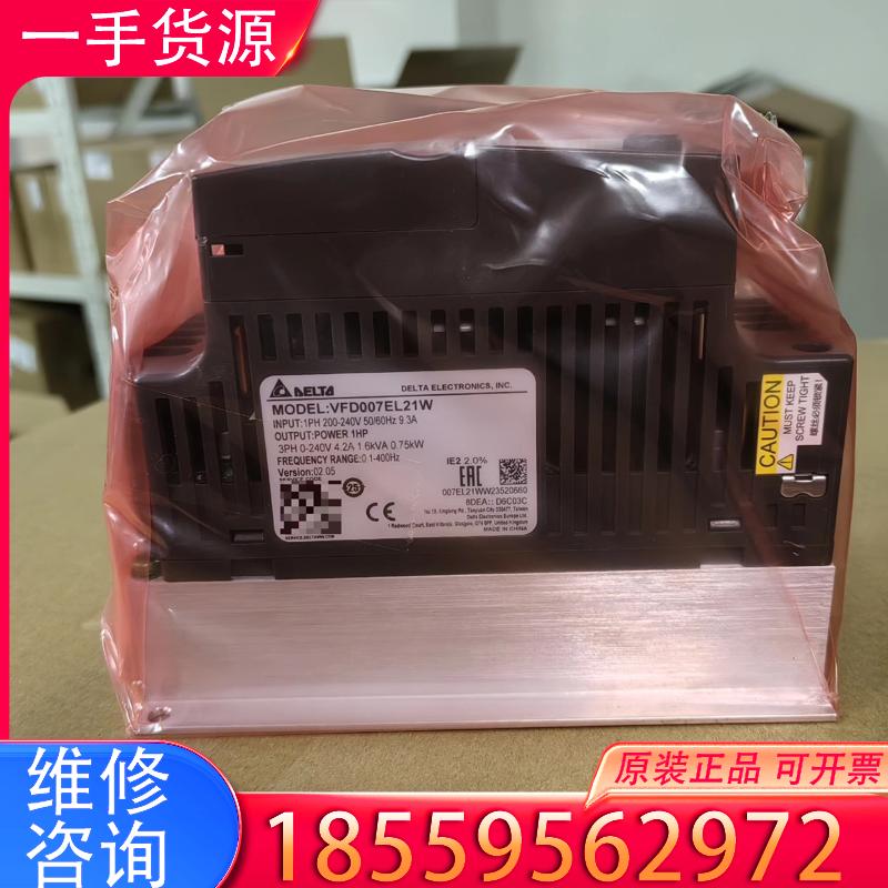 议价台达原装正品，VFD007EL21W.全新正品适用