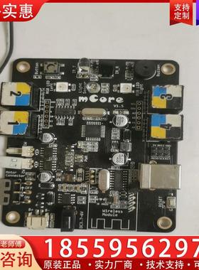 议价Makeblock  mCore主版 拆机（6-5)