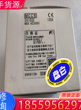 议价全新正品富士开关，型号：EA103C，100A，一个适用