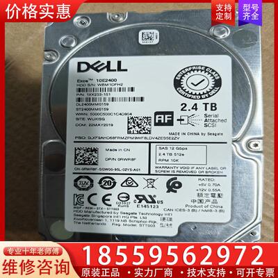 议价北京拆机现货 DELL 2.4T SAS 0RWR8F