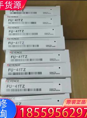 议价基恩士光纤FU-41TZ全新原装正品适用