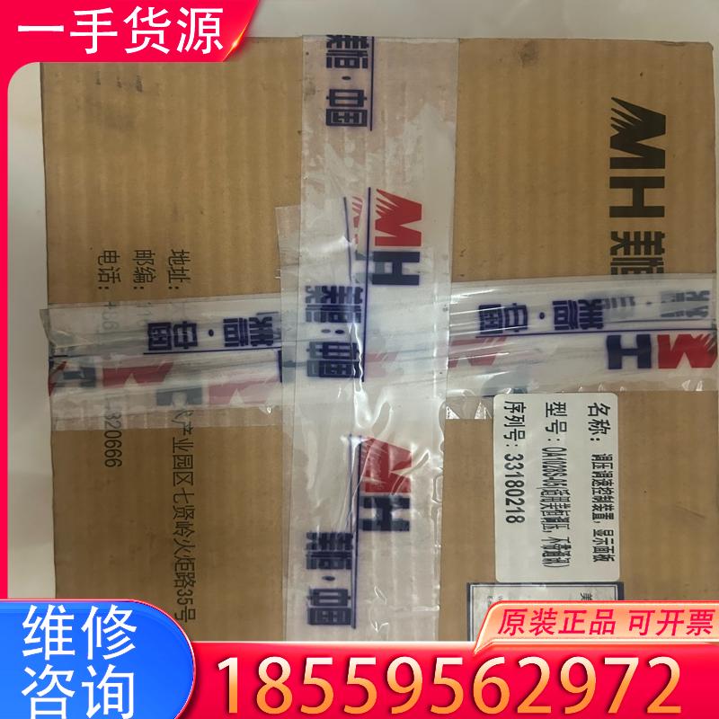 议价大连美恒调压调速控制装置显示面板适用