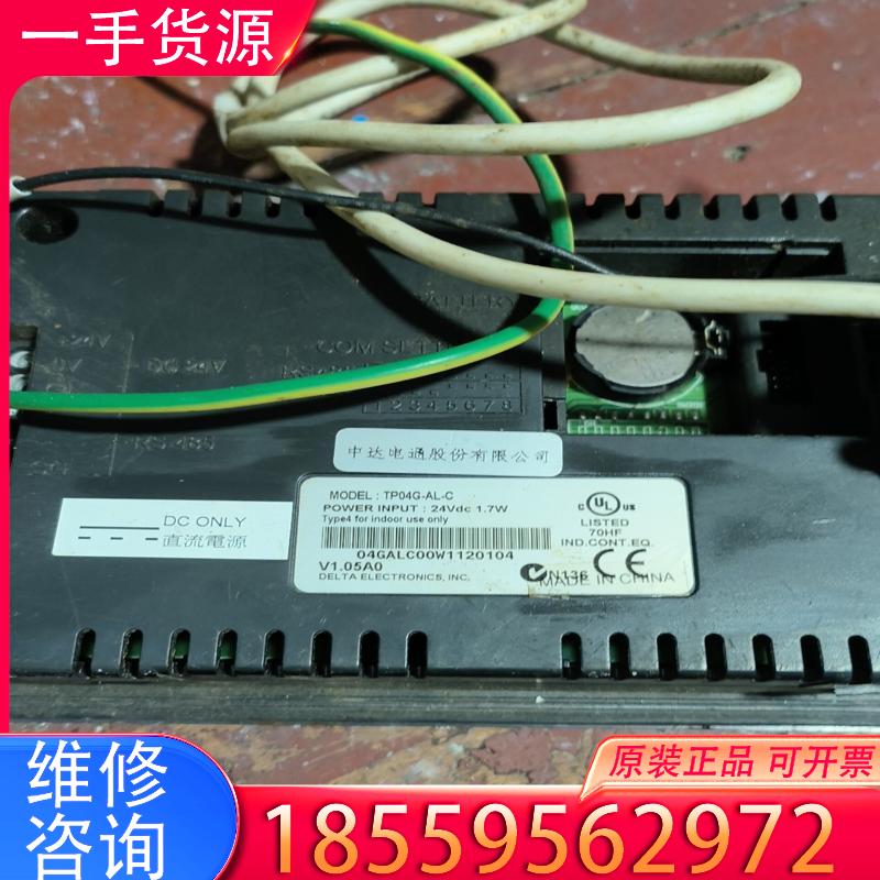 议价台达 TP04G-AL-C 文本显示器，刚刚拆机，成适用