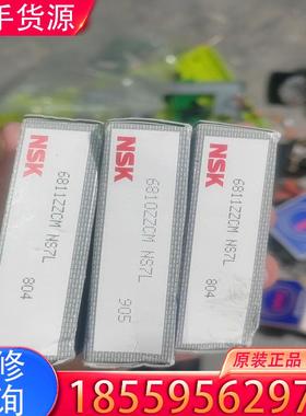 议价NSK轴承恩斯凯进口轴承6811ZZCM.单价适用