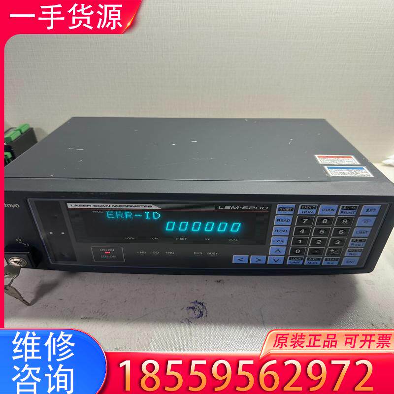 议价日本三丰激光测径仪LSM-501S，日本Mituto适用