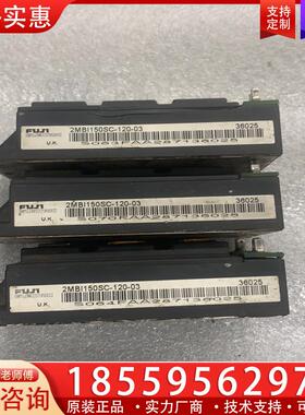 议价富士模块 2MBI150SC 150A 1200V