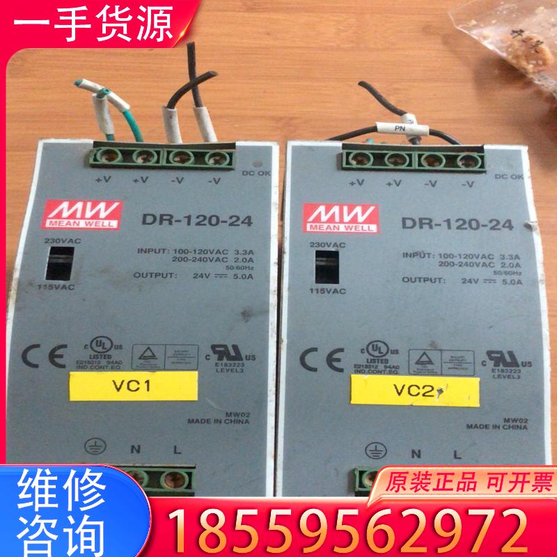 议价二手原装明纬导轨式电源 DR-120-24 24V 适用