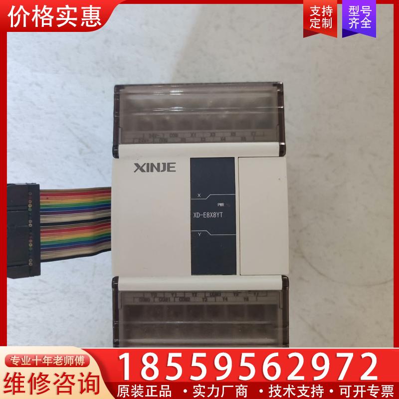 议价信捷拆机XD系列XD-E8YT