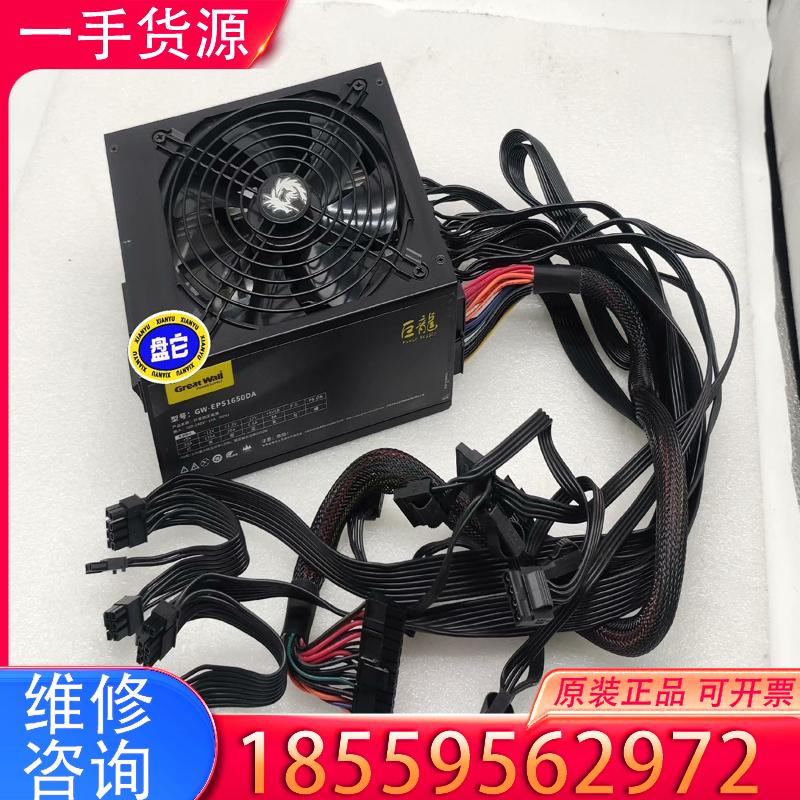 议价长城巨龙 金牌全模组 GW-EPS1650DA 电源适用