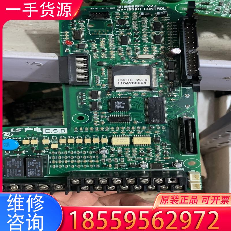 议价LG变频器IS5大功率变频器控制板主板CPU板，包好适用