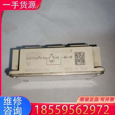 议价skm200gal126d、原装拆机包上机。实物，顺适用