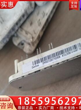 议价丹佛斯变频器模块 DP50D1200T102508