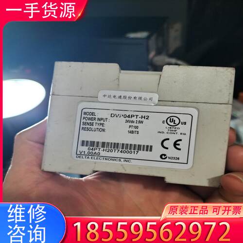 议价台达温度模块DVP04PT-H2，功能包好外壳有破实适用