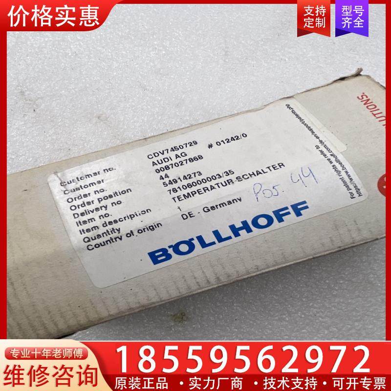 议价德国tecsis数显温度传感器S5410C121004,