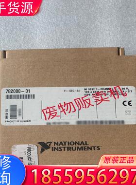 议价全新原装正品 美国NI 9232  782000-0适用