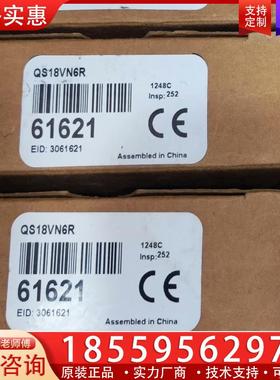 议价邦纳QS18VN6R  61621   *4个