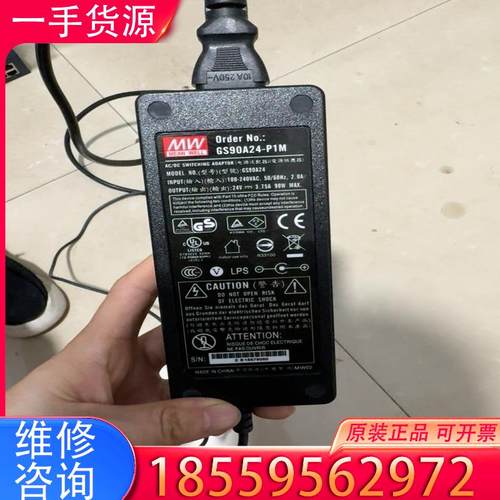 议价台湾明纬电源适配器GST90A24-P1M 90W2适用