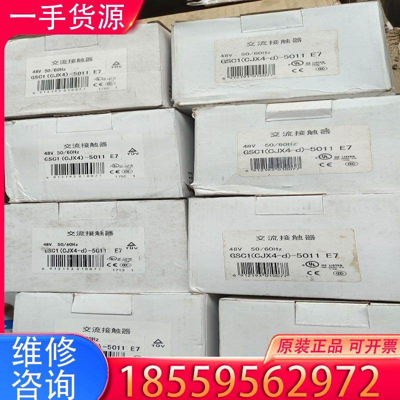 议价天水二一三接触器，GCS1(CJX4-d)-5011适用