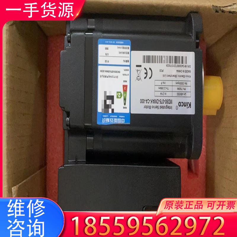 议价步科伺服电机一台（一体式），没有连接线，有需要的可以适用