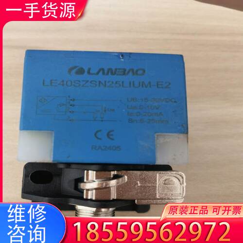 议价兰宝电磁传感器LE40SZSN25LIUM一E2.实适用