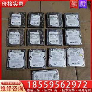 议价监控级机械硬盘ST2000VX000.ST3150003