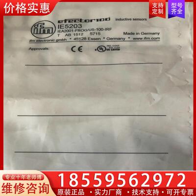 议价IFM易福门IE5203