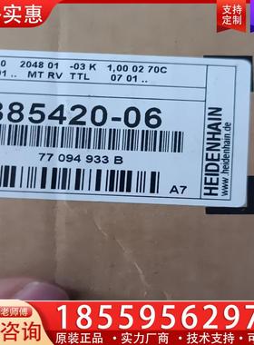 议价ERN 420 2048 ID385420-06海德汉编