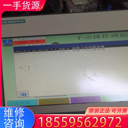 议价西门子触摸屏，648-0CE11-3AX0，二手拆机适用