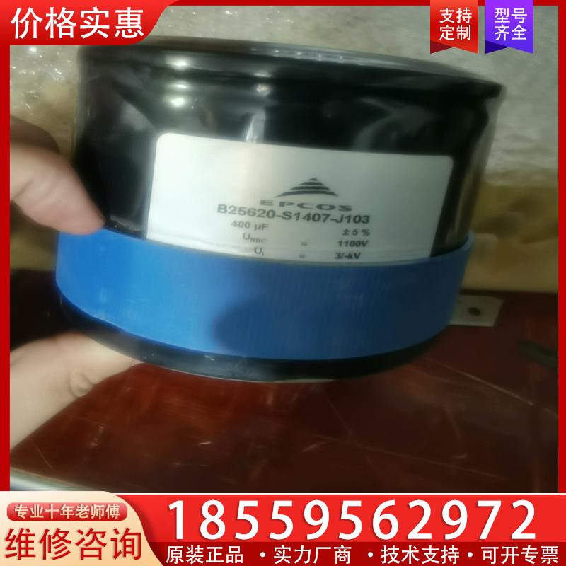 议价B25620-S1407-J103 拆机成色非常好电容