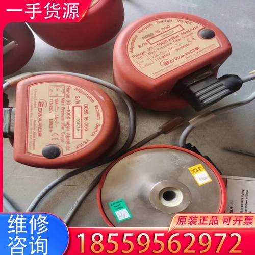 议价爱德华edwards真空开关VS16K，拆机回来，成适用