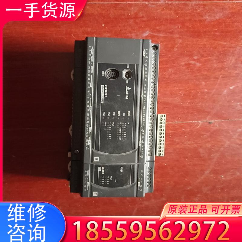 议价台达PLC  DVP30EX200R/DVP08XN适用