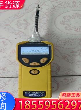 议价美国MiniRAE 3000 PGM-7320挥发性适用