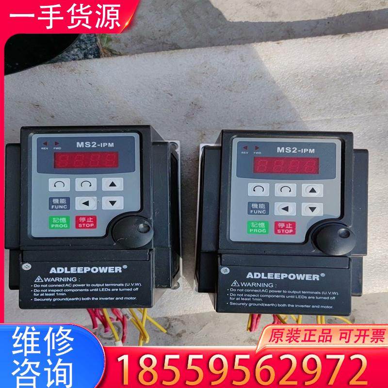 议价ADLEEPOWER爱德利MS2-IPM变频器 22适用