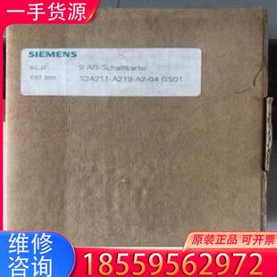 04全新原装 适用 A219 议价西门子S24211
