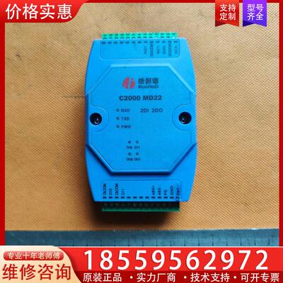 议价康耐德数据采集模块C2000 MD22